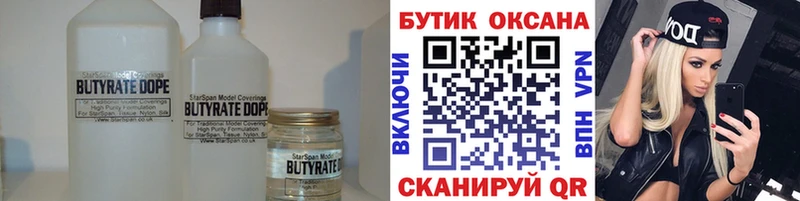 купить наркотик  hydra зеркало  Бутират буратино  нарко площадка формула  Руза 