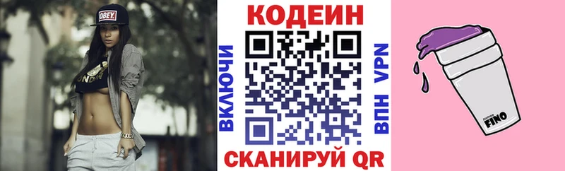 Кодеин Purple Drank  Руза 