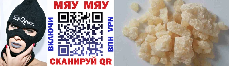 МЯУ-МЯУ 4 MMC  площадка клад  Руза 