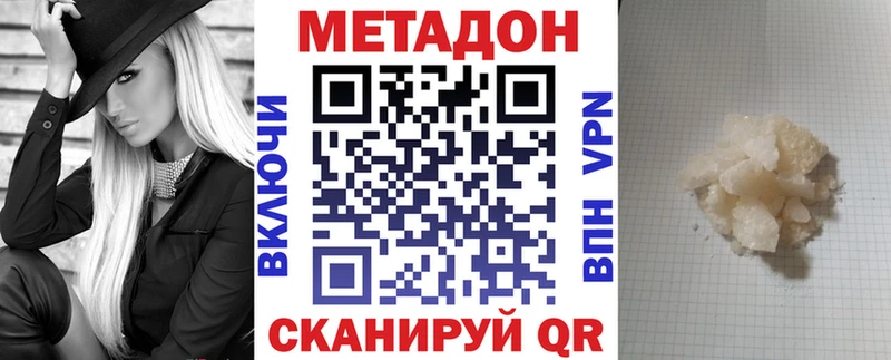 МЕТАДОН кристалл  omg как зайти  Руза  сколько стоит 